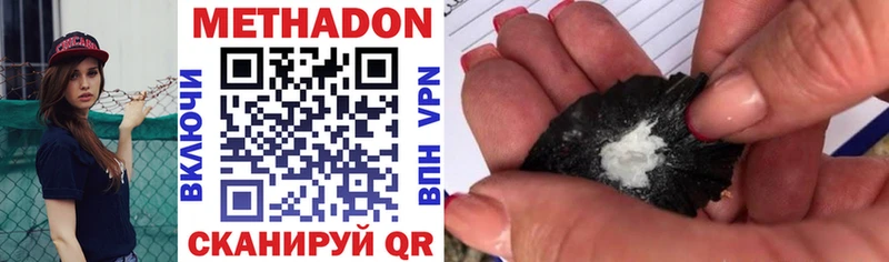 Метадон methadone Кирс